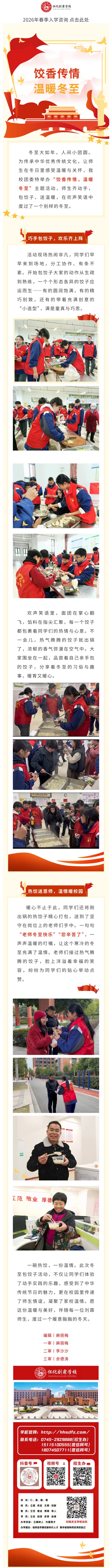 冬至.jpg